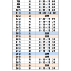 【ファミリーマート桜美林学園店】営業時間のお知らせ